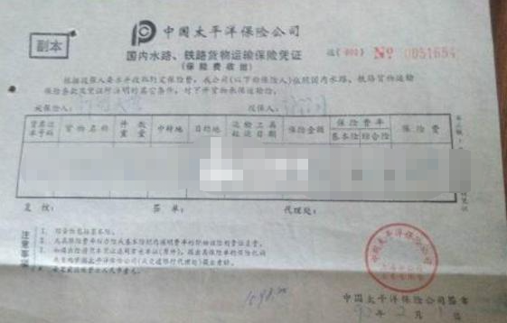 國(guó)內(nèi)海運(yùn)，海鐵聯(lián)運(yùn)貨物運(yùn)輸保險(xiǎn)合同如何簽訂?