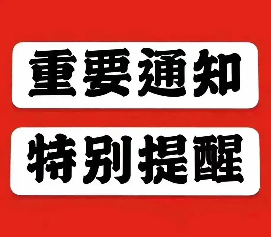受極端天氣影響 -- 長(zhǎng)江線、山東、寧波、天津等港口碼頭預(yù)計(jì)封航停工！