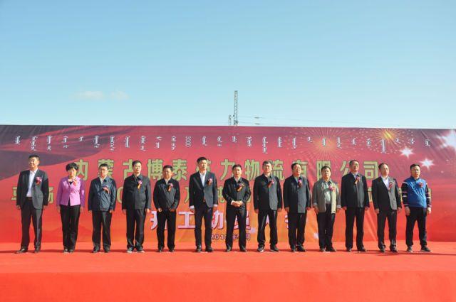 內(nèi)蒙鐵路集裝箱運輸和萬噸列運煤專線項目啟動