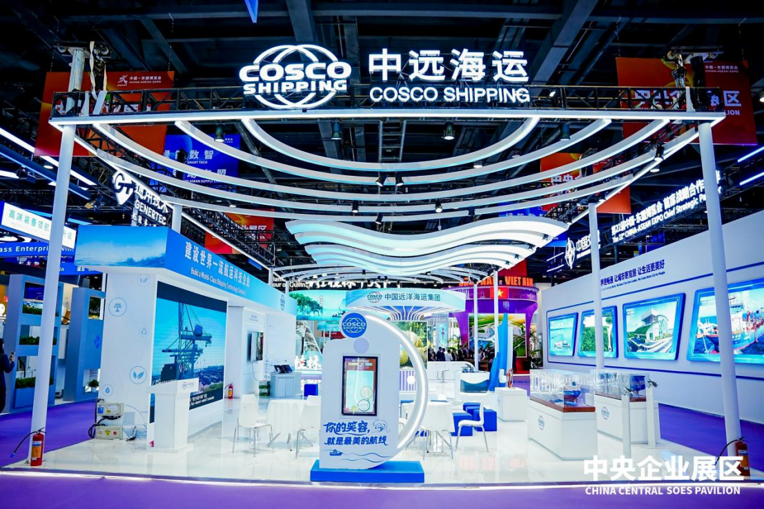 中遠海運參展第22屆中國-東盟博覽會