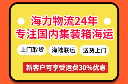 本周10月9~15日廣東各城市到浙江寧波內(nèi)貿(mào)海運(yùn)報價